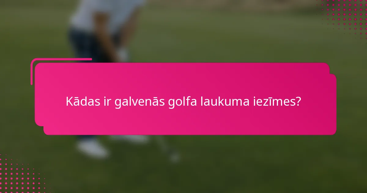 Kādas ir galvenās golfa laukuma iezīmes?